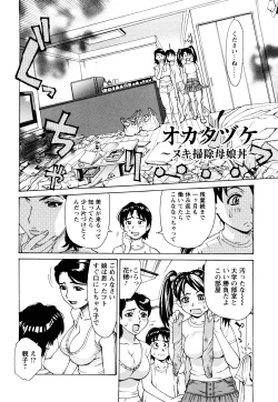 Page 27 of Ureduma Senka