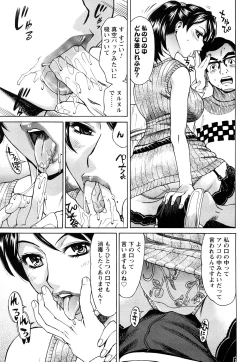 Page 52 of Ureduma Senka