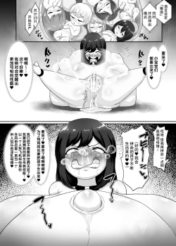 Page 40 of Mesubuta Sexaroid Tensei