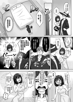 Page 5 of Mesubuta Sexaroid Tensei