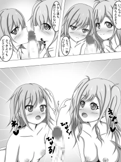 Page 6 of Boku to Leonid no Saimin Harem