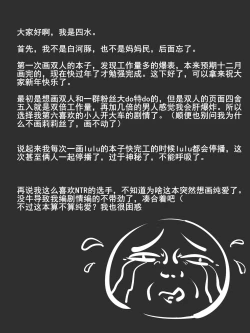 Page 18 of 奶绿るる爱粉记