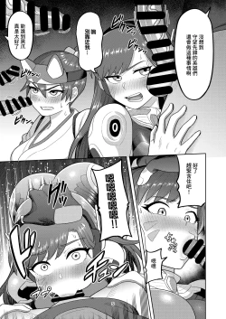 Page 7 of DVA Kiriko Hon THE PRISONERS | DVA霧子本 囚禁的二人