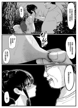 Page 8 of ネトラレバエ 3
