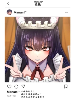 Page 2 of ネトラレバエ 4