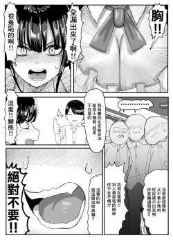 Page 4 of ネトラレバエ 4
