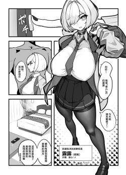 Page 4 of 愛想の悪い派遣リフレ女子が実は長乳JKでした。