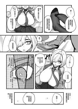 Page 8 of 愛想の悪い派遣リフレ女子が実は長乳JKでした。