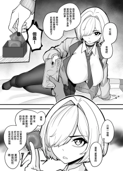 Page 9 of 愛想の悪い派遣リフレ女子が実は長乳JKでした。