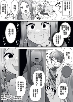 Page 10 of Matenshoku no Yakata 10