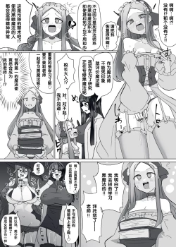 Page 7 of Matenshoku no Yakata 10