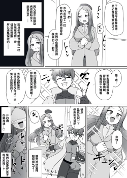 Page 8 of Matenshoku no Yakata 10