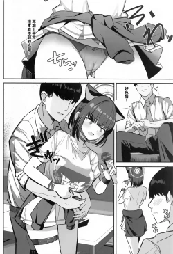 Page 5 of Sakatte Sakarare Houkago Date  | 势头正旺发情交尾放学后的约会