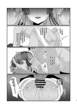 Page 19 of Oidemase Ayakashi-tei 2