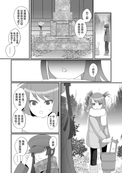 Page 21 of Oidemase Ayakashi-tei 2