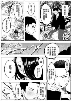 Page 10 of Yuki no Hi no Sasoi Uke Mesu Onii-san
