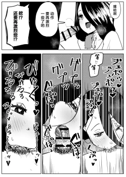 Page 13 of Yuki no Hi no Sasoi Uke Mesu Onii-san