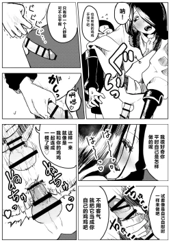 Page 16 of Yuki no Hi no Sasoi Uke Mesu Onii-san