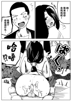 Page 21 of Yuki no Hi no Sasoi Uke Mesu Onii-san