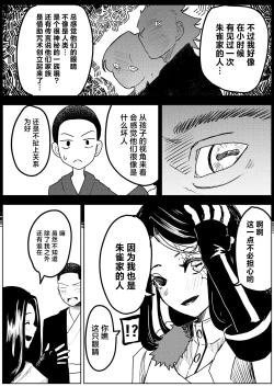 Page 24 of Yuki no Hi no Sasoi Uke Mesu Onii-san