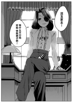 Page 29 of Yuki no Hi no Sasoi Uke Mesu Onii-san