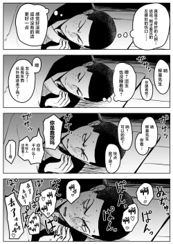 Page 9 of Yuki no Hi no Sasoi Uke Mesu Onii-san