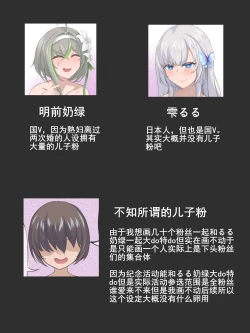 Page 2 of 奶绿るる爱粉记