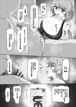Page 11 of Hanami Ume vs Saimin Oji-san