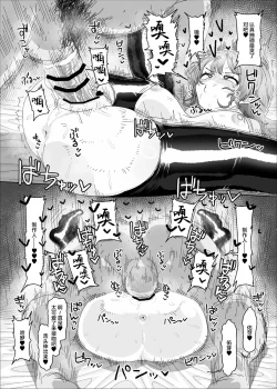 Page 17 of Hanami Ume vs Saimin Oji-san