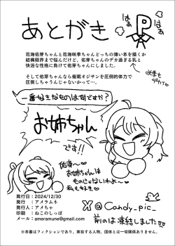 Page 29 of Hanami Ume vs Saimin Oji-san