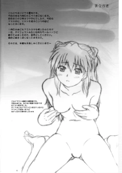 Page 4 of 2STROKE DX