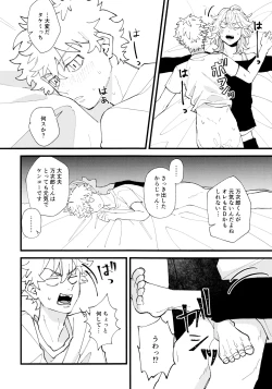 Page 29 of Takemichi ga warui!!2023