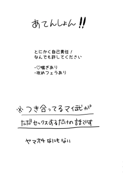 Page 2 of Takemichi ga warui!!2023