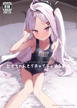 Page 1 of Hina-chan to Ichaicha Suru Hon 2