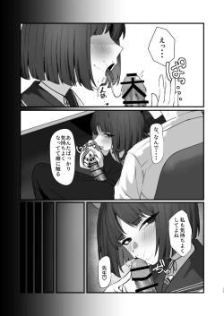 Page 13 of Neko no Hitorijime Ni