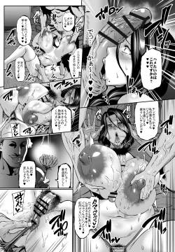 Page 7 of Omae no Kaa-chan Ikutoki no Kao Sugee Busu da zo w After