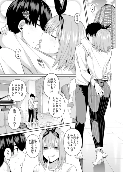 Page 102 of 1/5 no Renai Kanjou