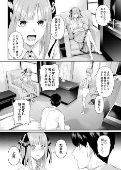 Page 15 of 1/5 no Renai Kanjou