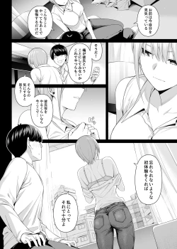 Page 23 of 1/5 no Renai Kanjou