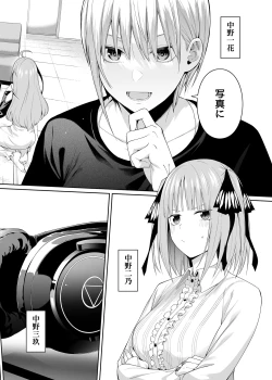 Page 3 of 1/5 no Renai Kanjou