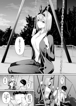 Page 98 of 1/5 no Renai Kanjou