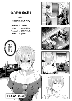 Page 109 of 1/5 no Renai Kanjou