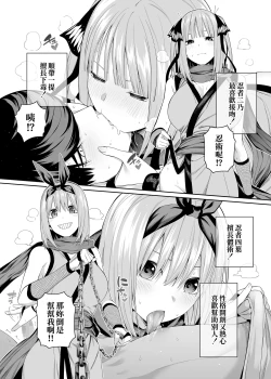 Page 114 of 1/5 no Renai Kanjou