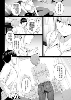 Page 23 of 1/5 no Renai Kanjou