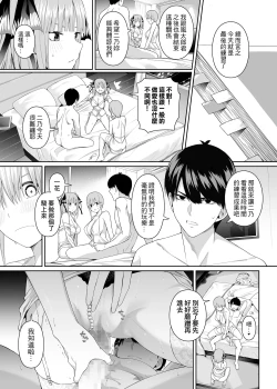 Page 40 of 1/5 no Renai Kanjou