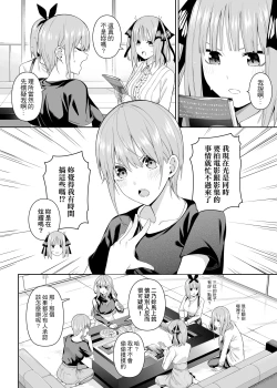 Page 5 of 1/5 no Renai Kanjou