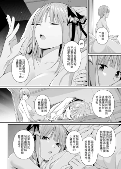 Page 93 of 1/5 no Renai Kanjou