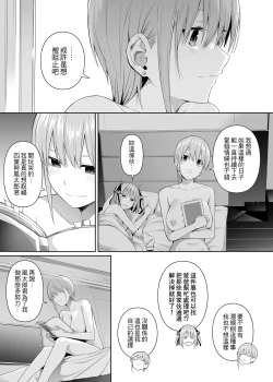 Page 94 of 1/5 no Renai Kanjou