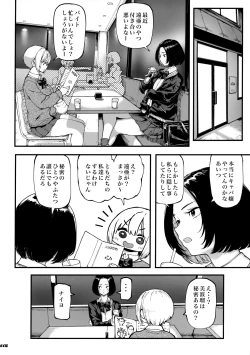 Page 21 of Okane Daisuki 1.5
