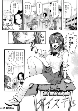 Page 3 of Okane Daisuki 1.5